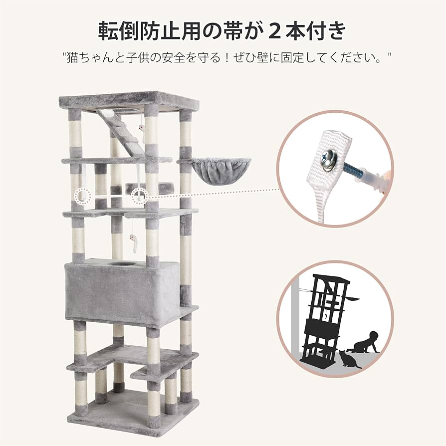 Amazon | 【豪華】190cm 据え置き型 キャットタワー Mwpo 落下